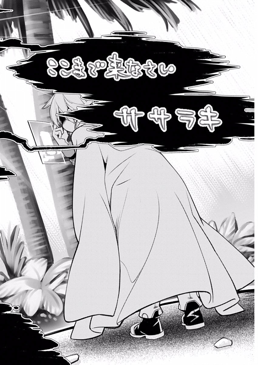 Kusoge Online (Kari) - Chapter 14 - Page 21