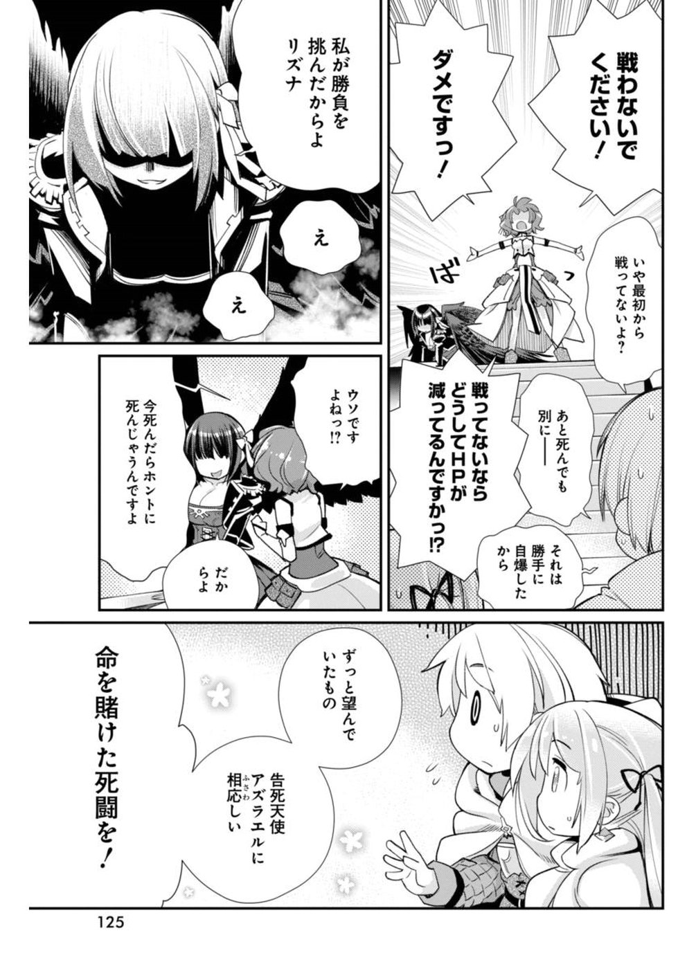 Kusoge Online (Kari) - Chapter 15 - Page 16