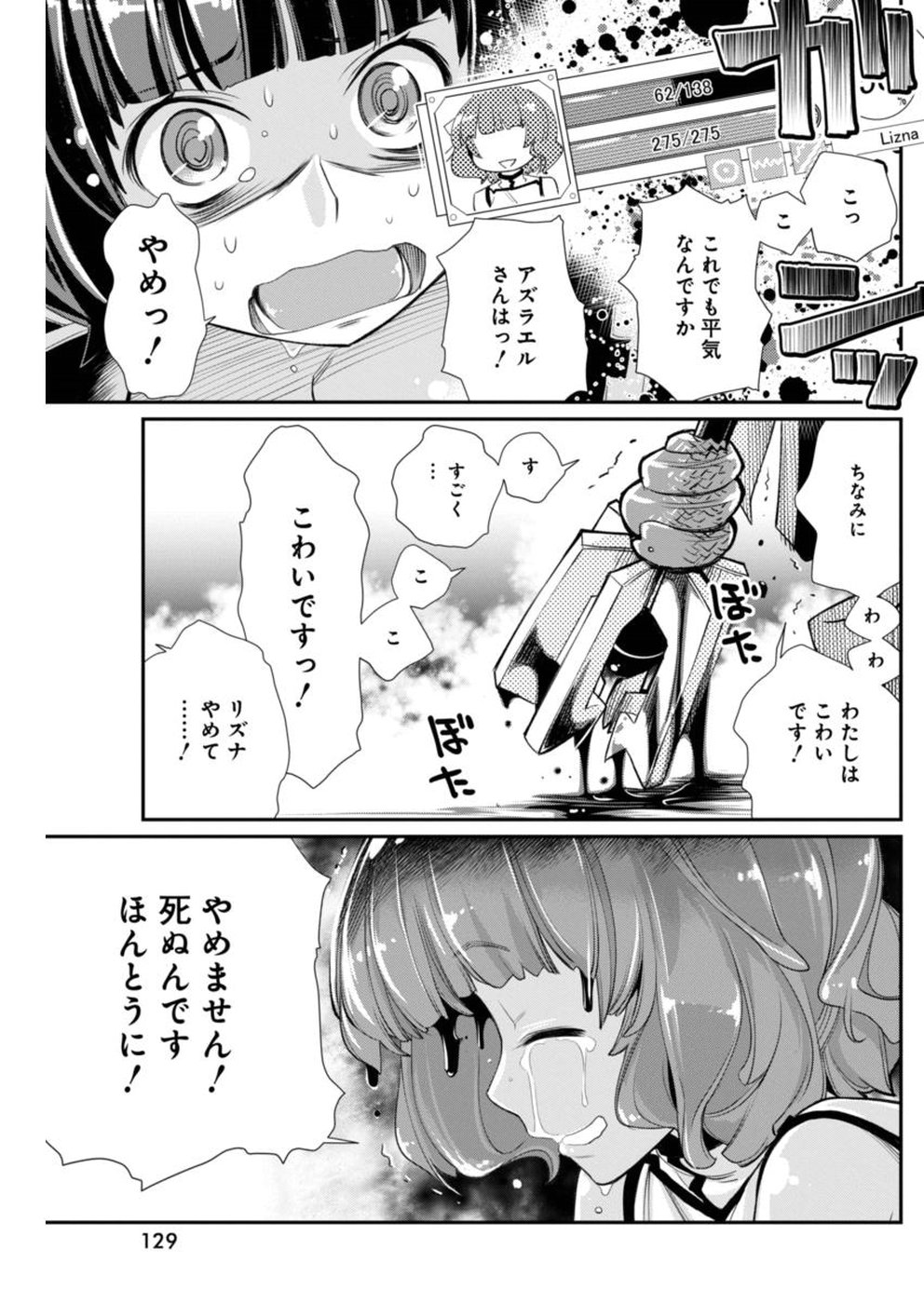 Kusoge Online (Kari) - Chapter 15 - Page 20