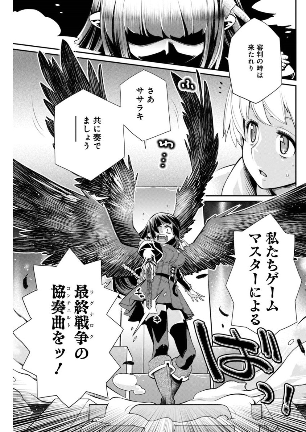 Kusoge Online (Kari) - Chapter 15 - Page 6