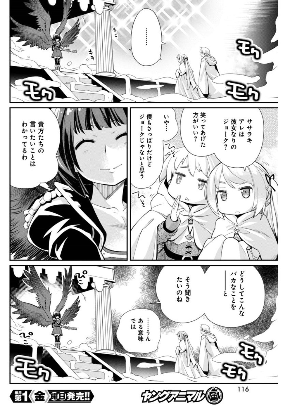 Kusoge Online (Kari) - Chapter 15 - Page 7