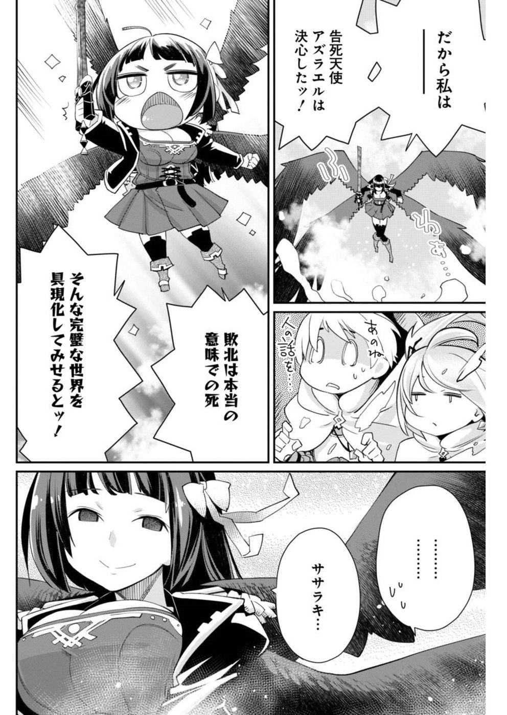 Kusoge Online (Kari) - Chapter 15 - Page 9