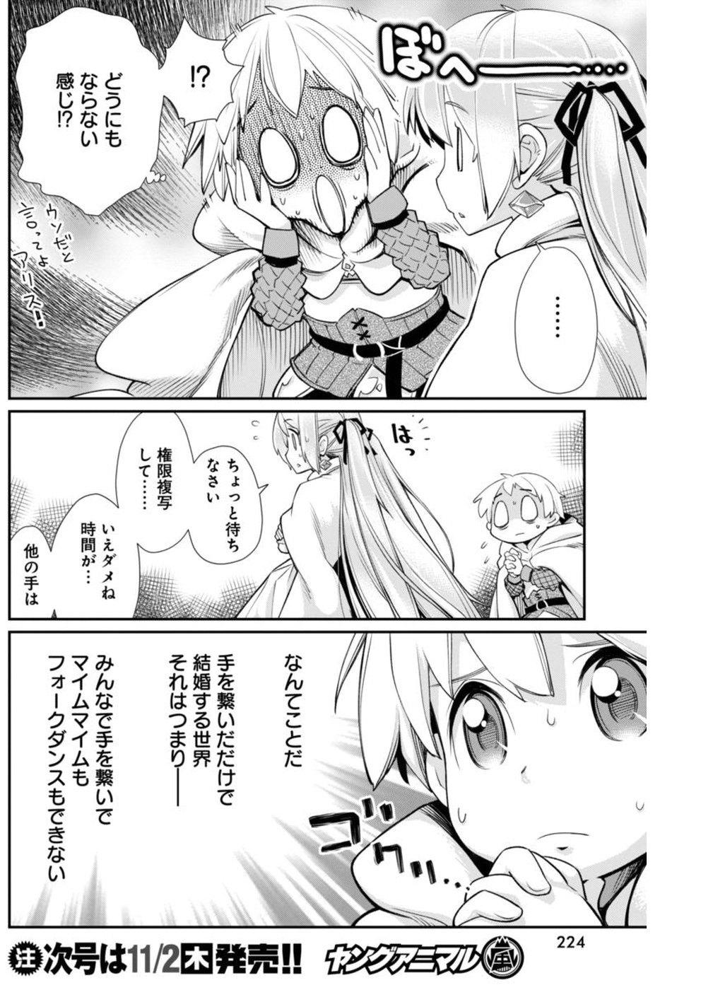 Kusoge Online (Kari) - Chapter 16 - Page 10