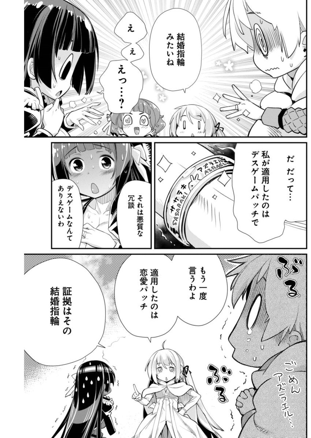 Kusoge Online (Kari) - Chapter 16 - Page 23