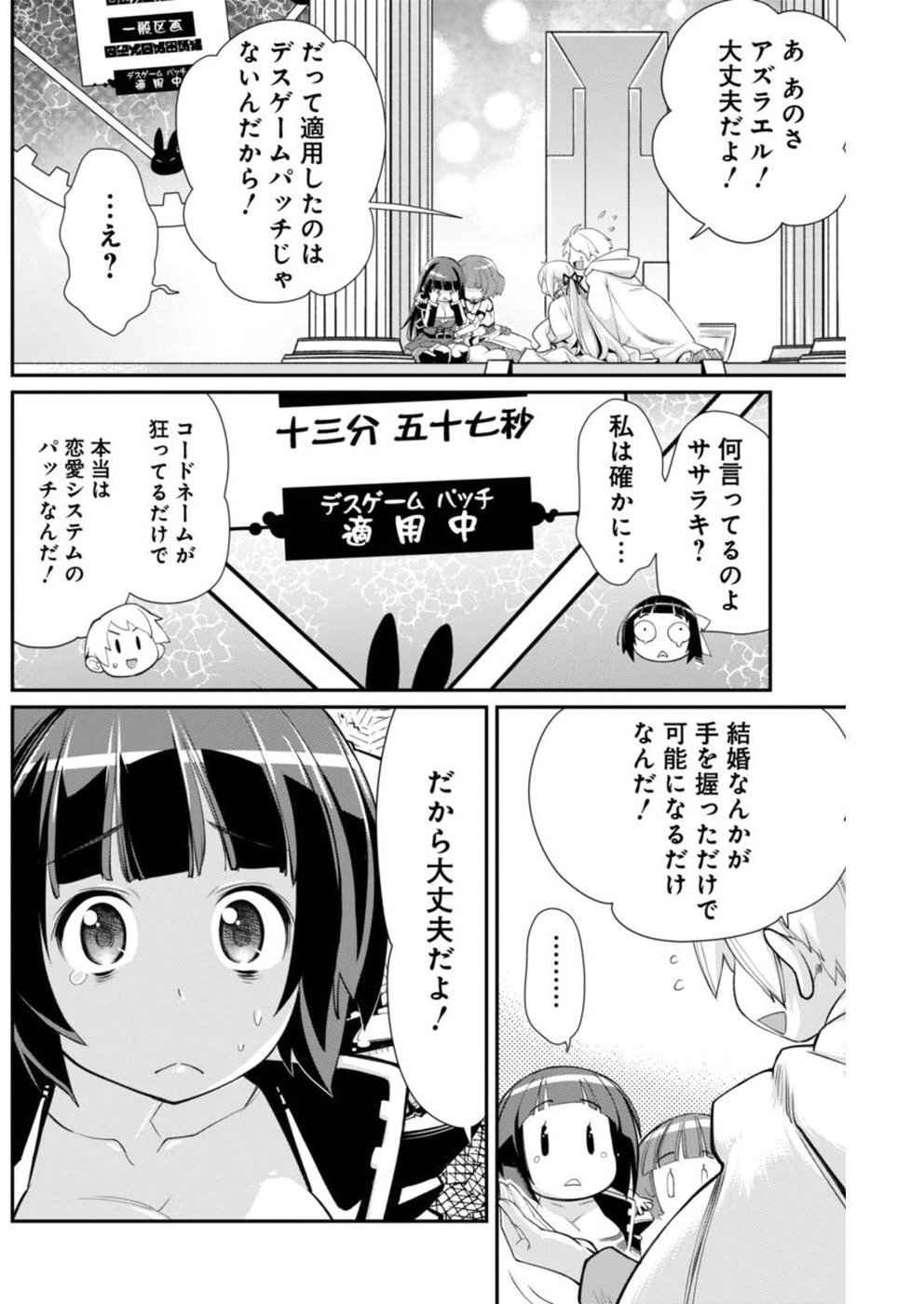 Kusoge Online (Kari) - Chapter 16 - Page 4