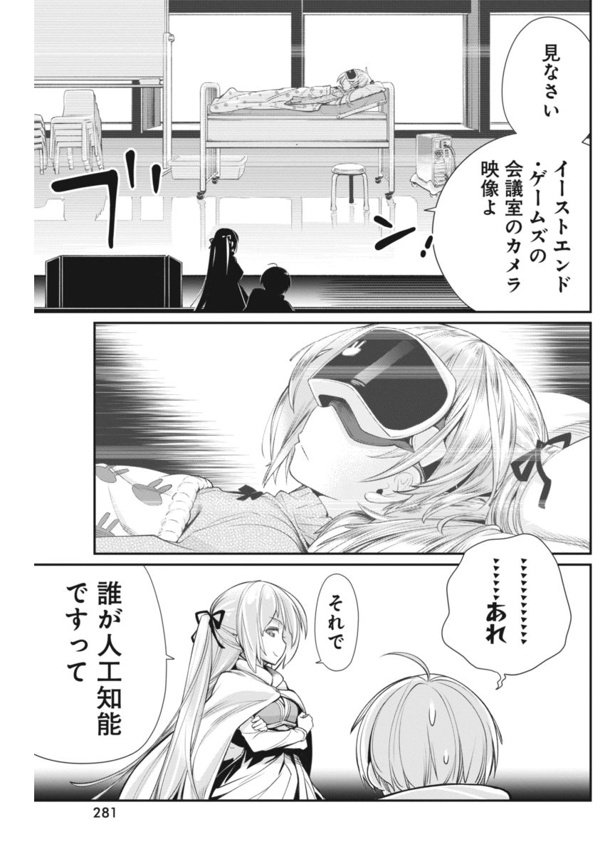 Kusoge Online (Kari) - Chapter 17 - Page 11