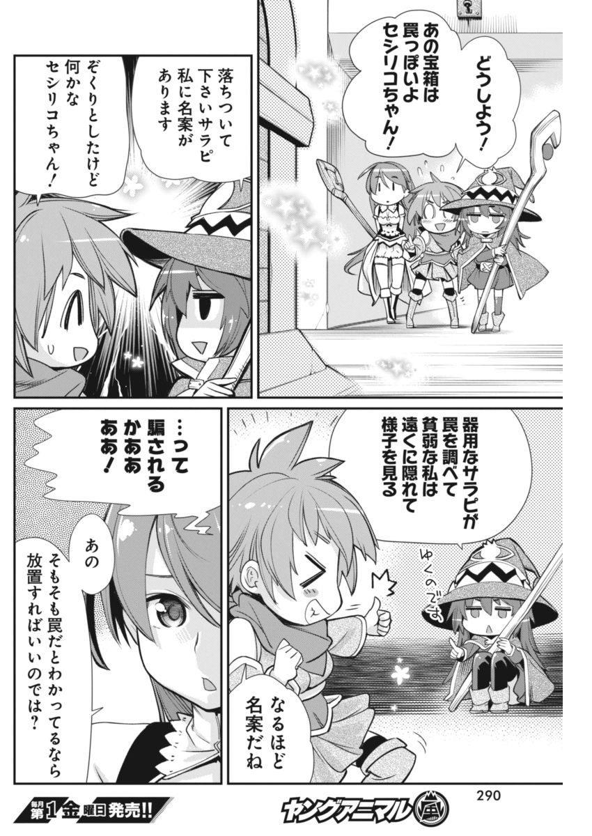 Kusoge Online (Kari) - Chapter 17 - Page 20