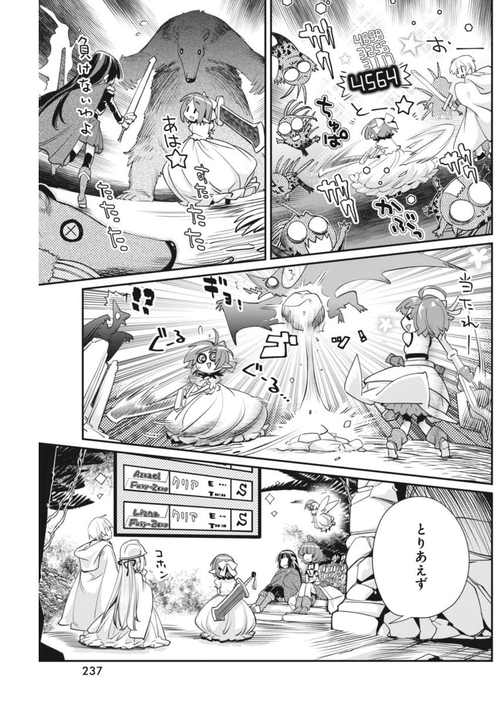 Kusoge Online (Kari) - Chapter 18 - Page 15