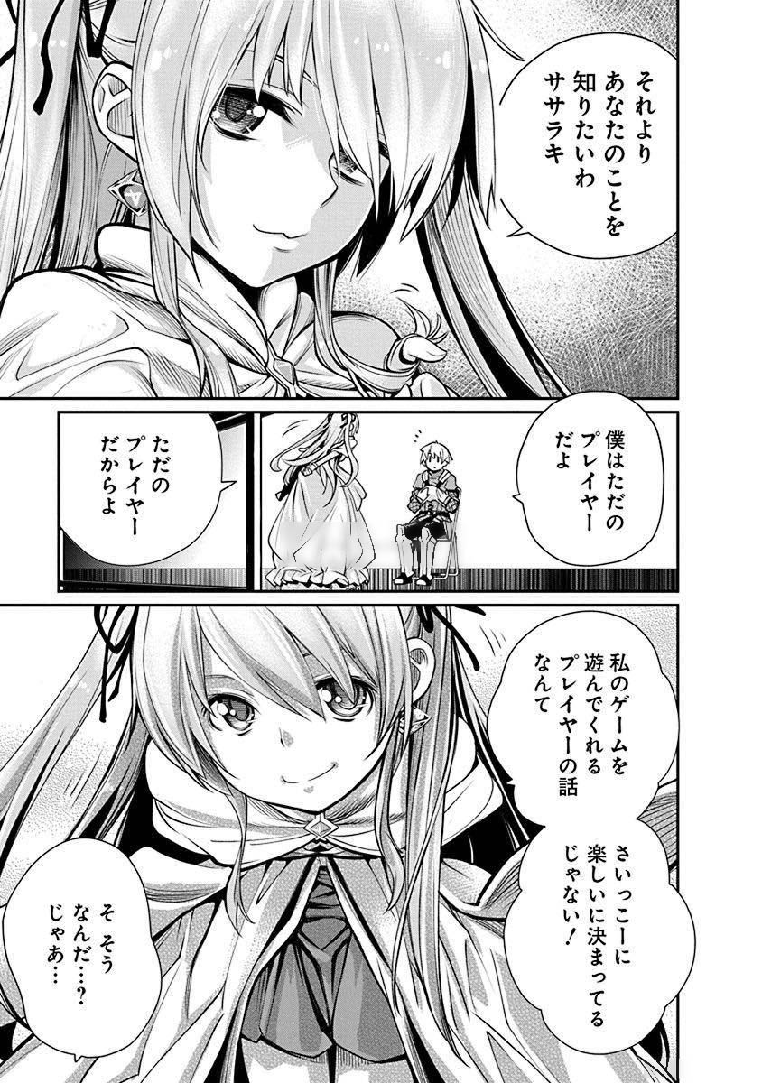 Kusoge Online (Kari) - Chapter 2 - Page 11