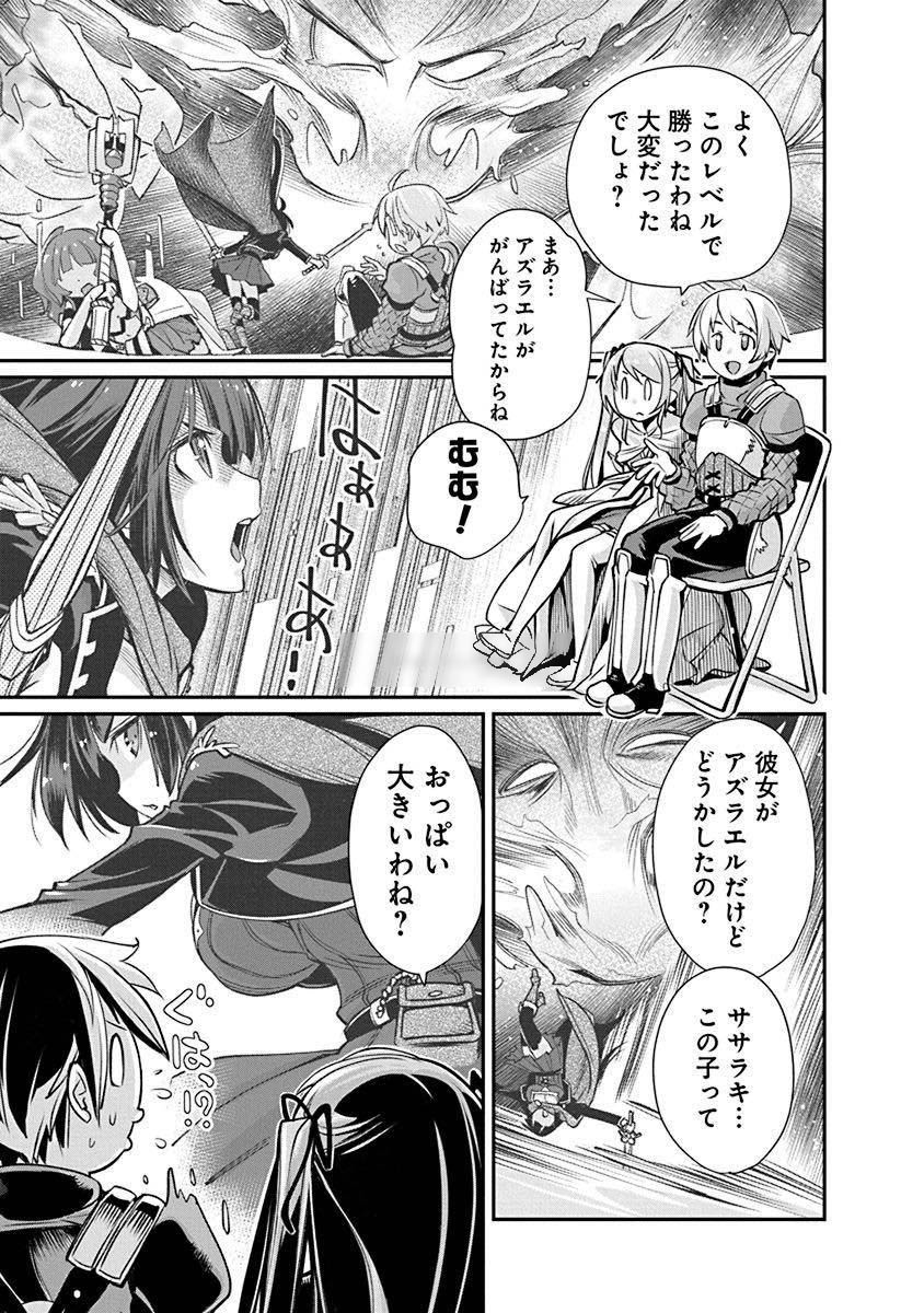 Kusoge Online (Kari) - Chapter 2 - Page 13