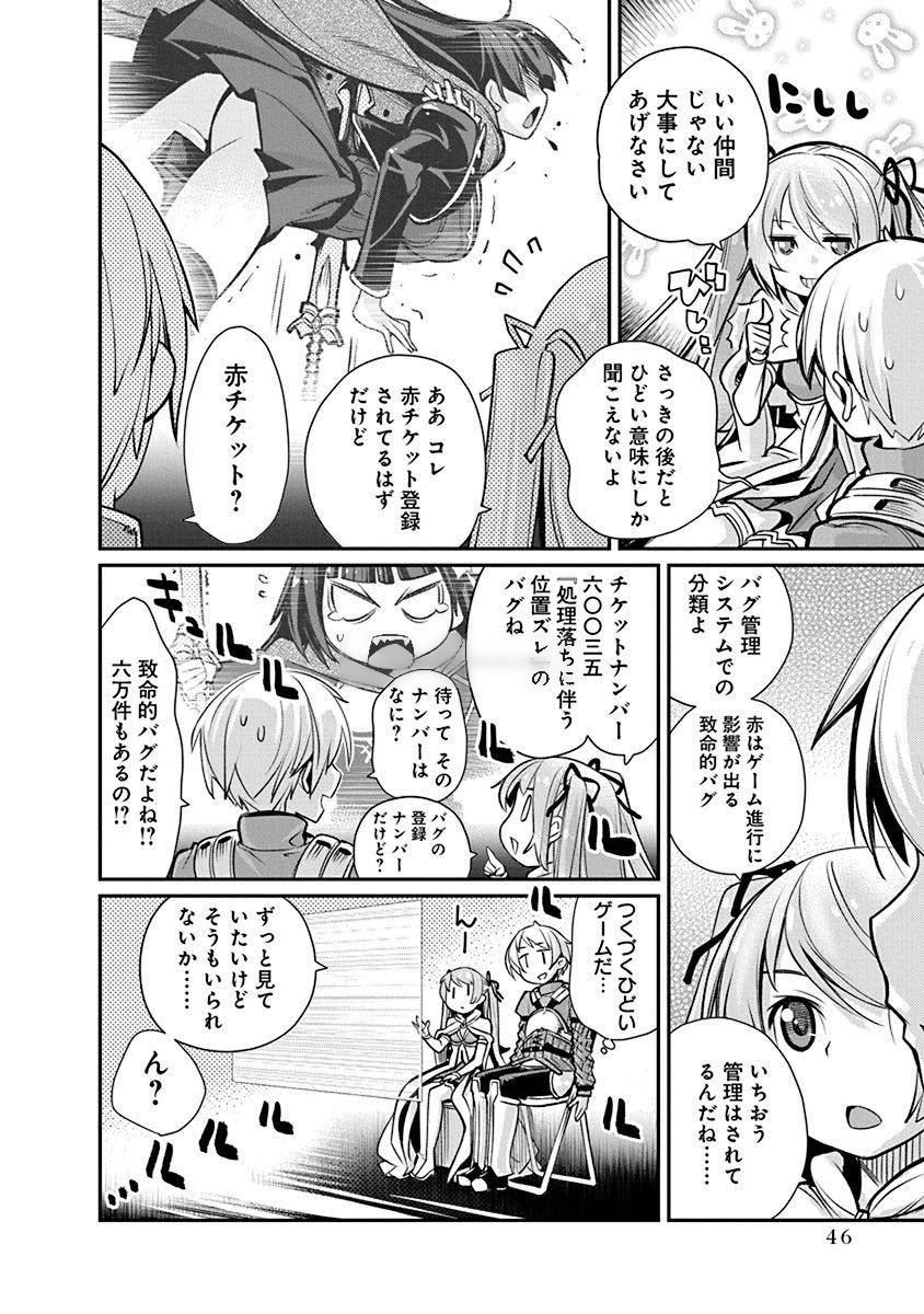 Kusoge Online (Kari) - Chapter 2 - Page 14