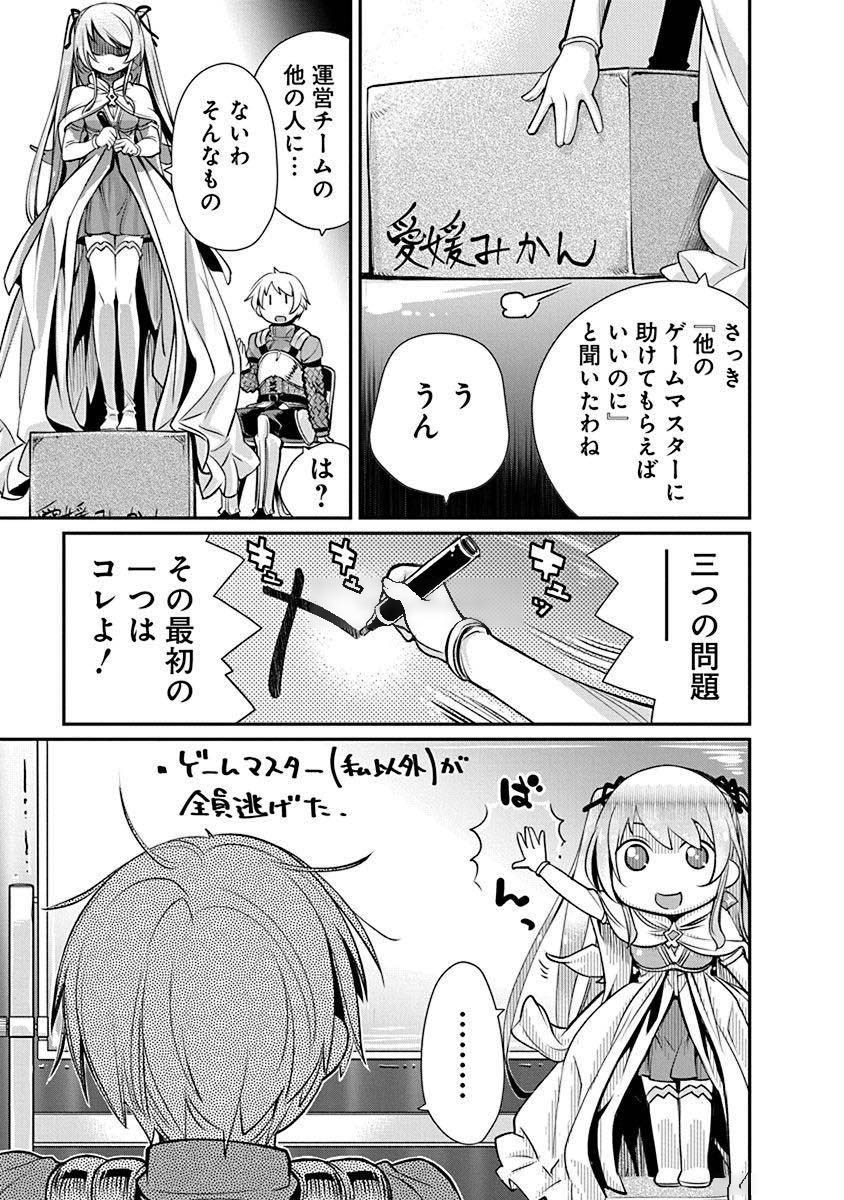 Kusoge Online (Kari) - Chapter 2 - Page 19