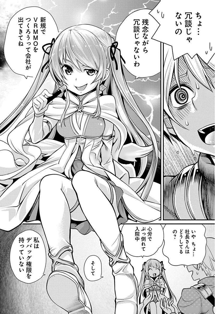 Kusoge Online (Kari) - Chapter 2 - Page 20