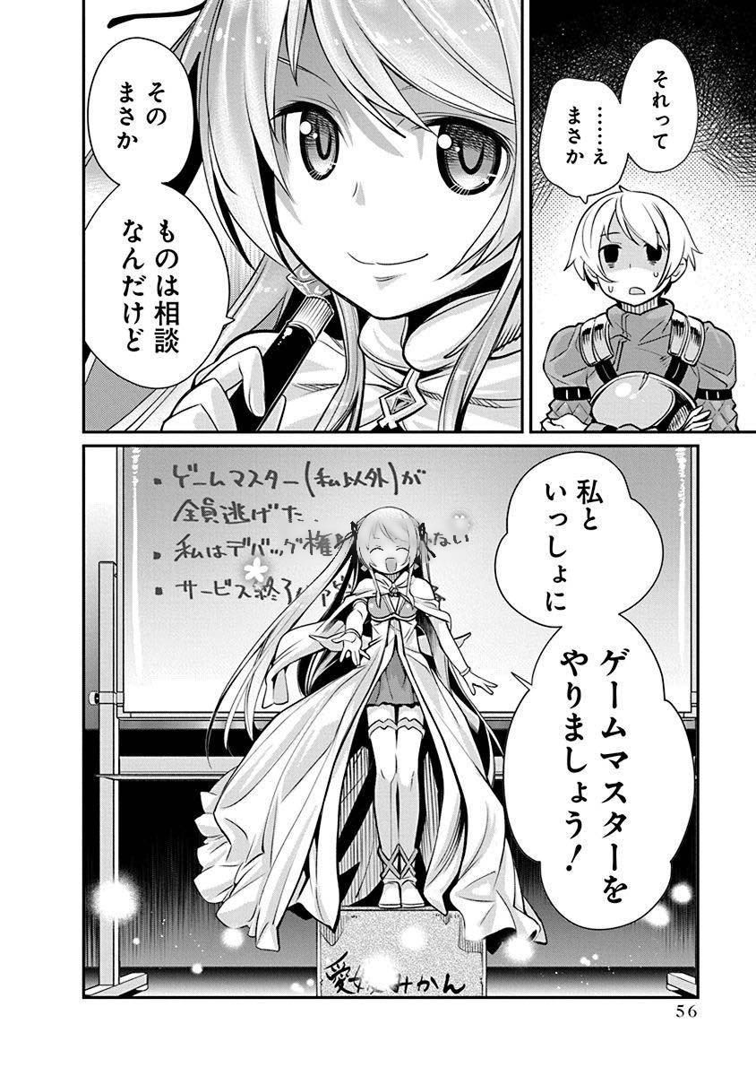 Kusoge Online (Kari) - Chapter 2 - Page 24