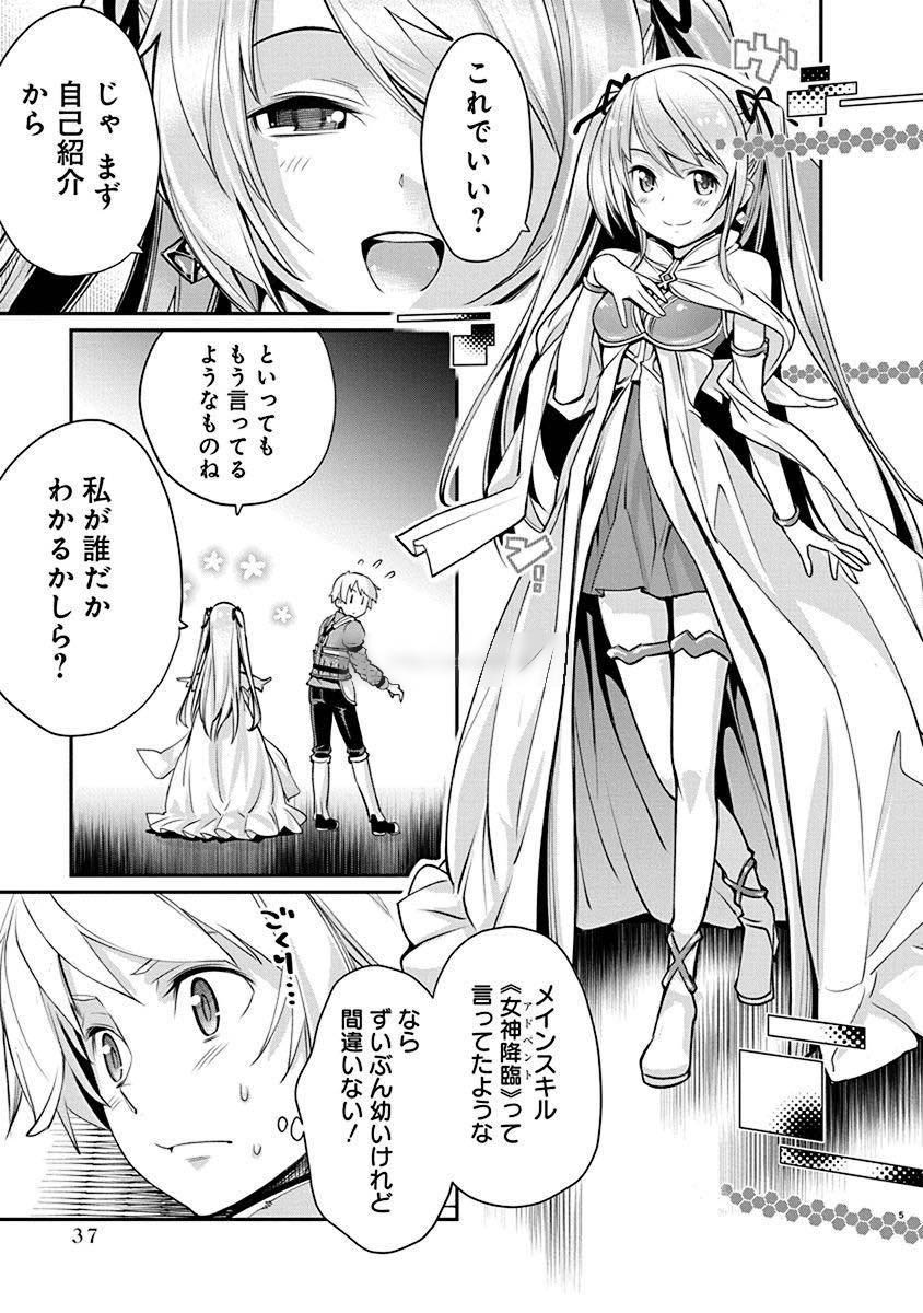 Kusoge Online (Kari) - Chapter 2 - Page 5