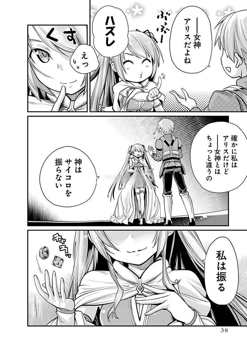 Kusoge Online (Kari) - Chapter 2 - Page 6