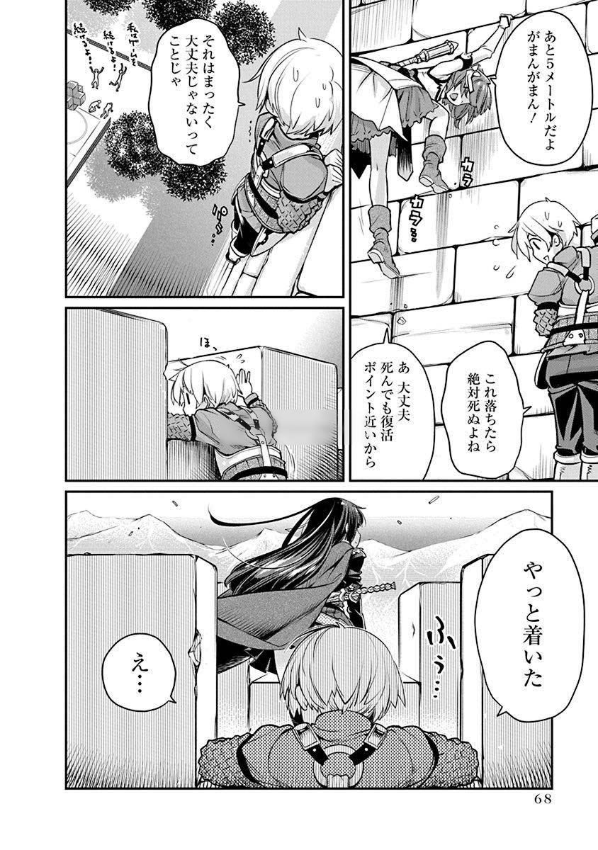 Kusoge Online (Kari) - Chapter 3 - Page 10