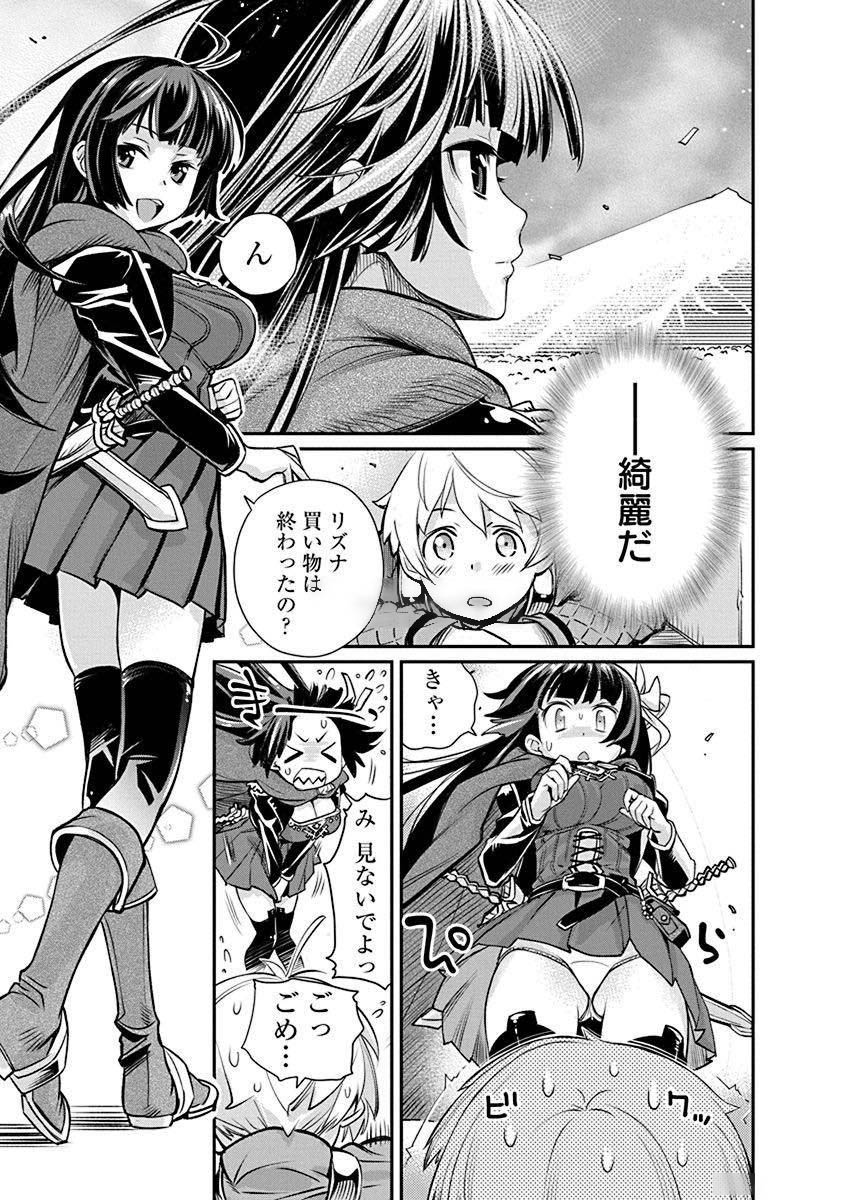 Kusoge Online (Kari) - Chapter 3 - Page 11