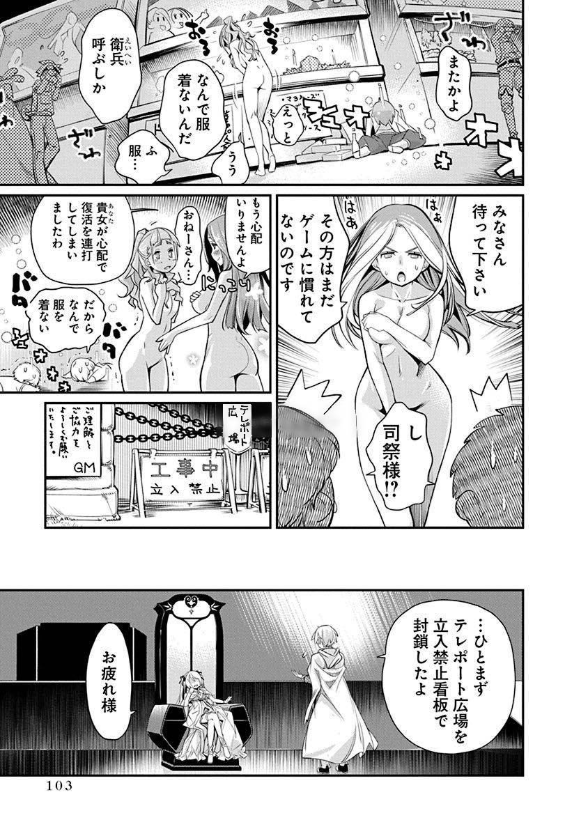 Kusoge Online (Kari) - Chapter 4 - Page 21