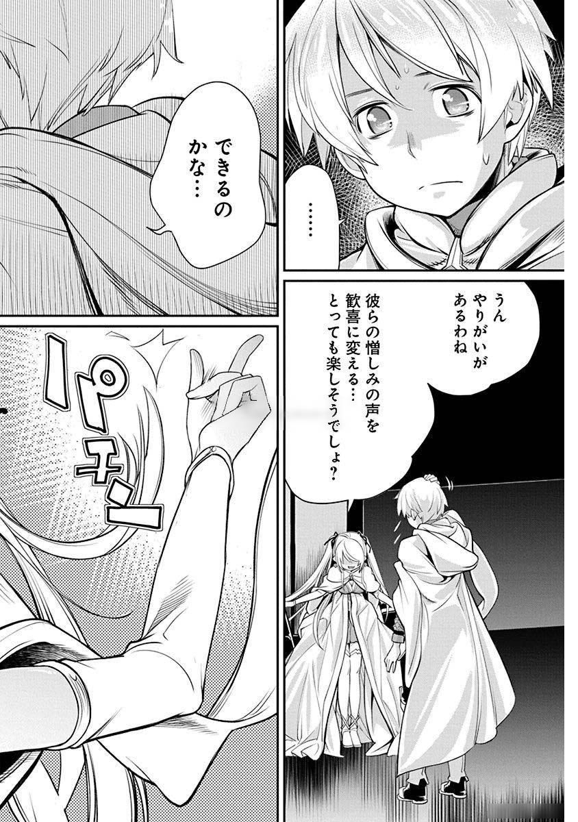 Kusoge Online (Kari) - Chapter 4 - Page 22