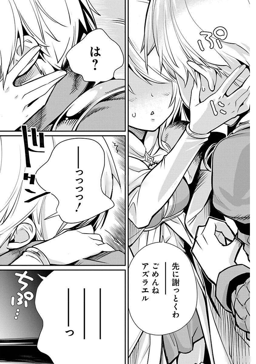 Kusoge Online (Kari) - Chapter 4 - Page 4