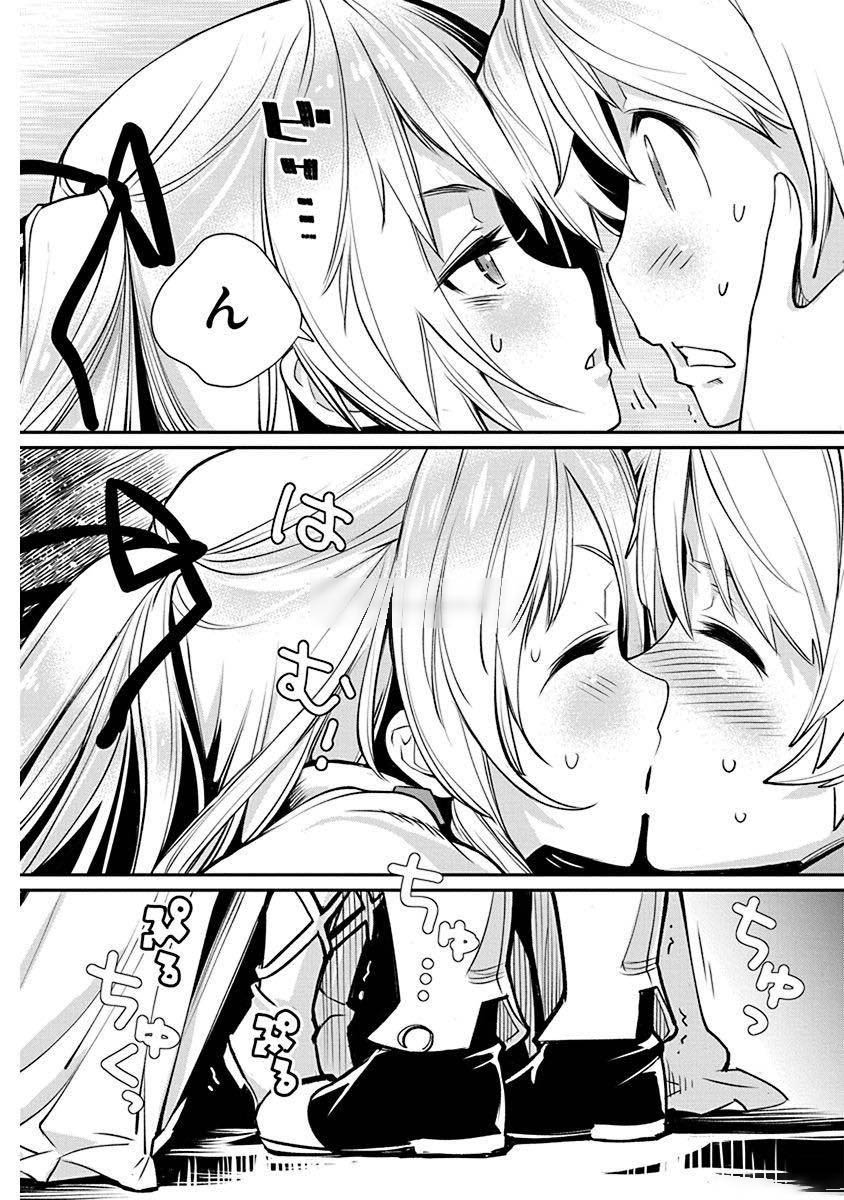 Kusoge Online (Kari) - Chapter 4 - Page 5