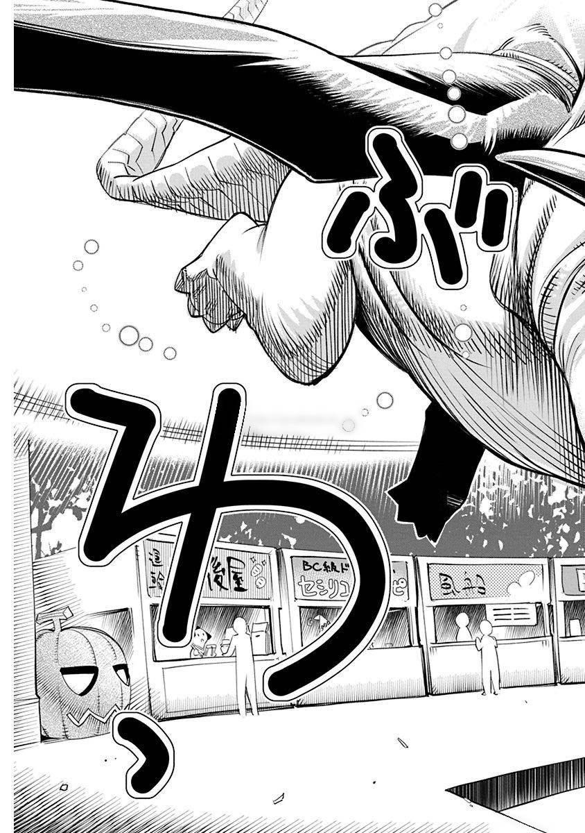 Kusoge Online (Kari) - Chapter 5 - Page 19