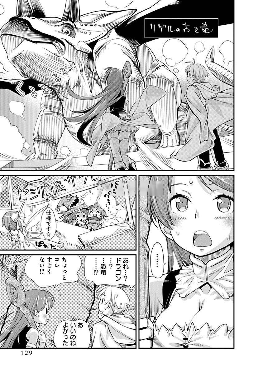 Kusoge Online (Kari) - Chapter 5 - Page 21