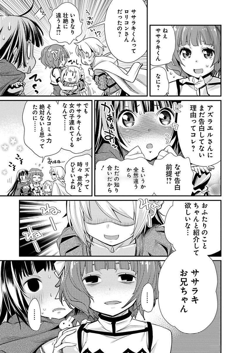 Kusoge Online (Kari) - Chapter 6 - Page 15