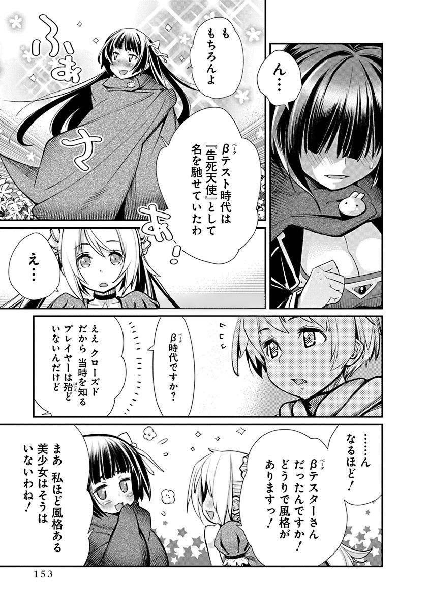 Kusoge Online (Kari) - Chapter 6 - Page 21