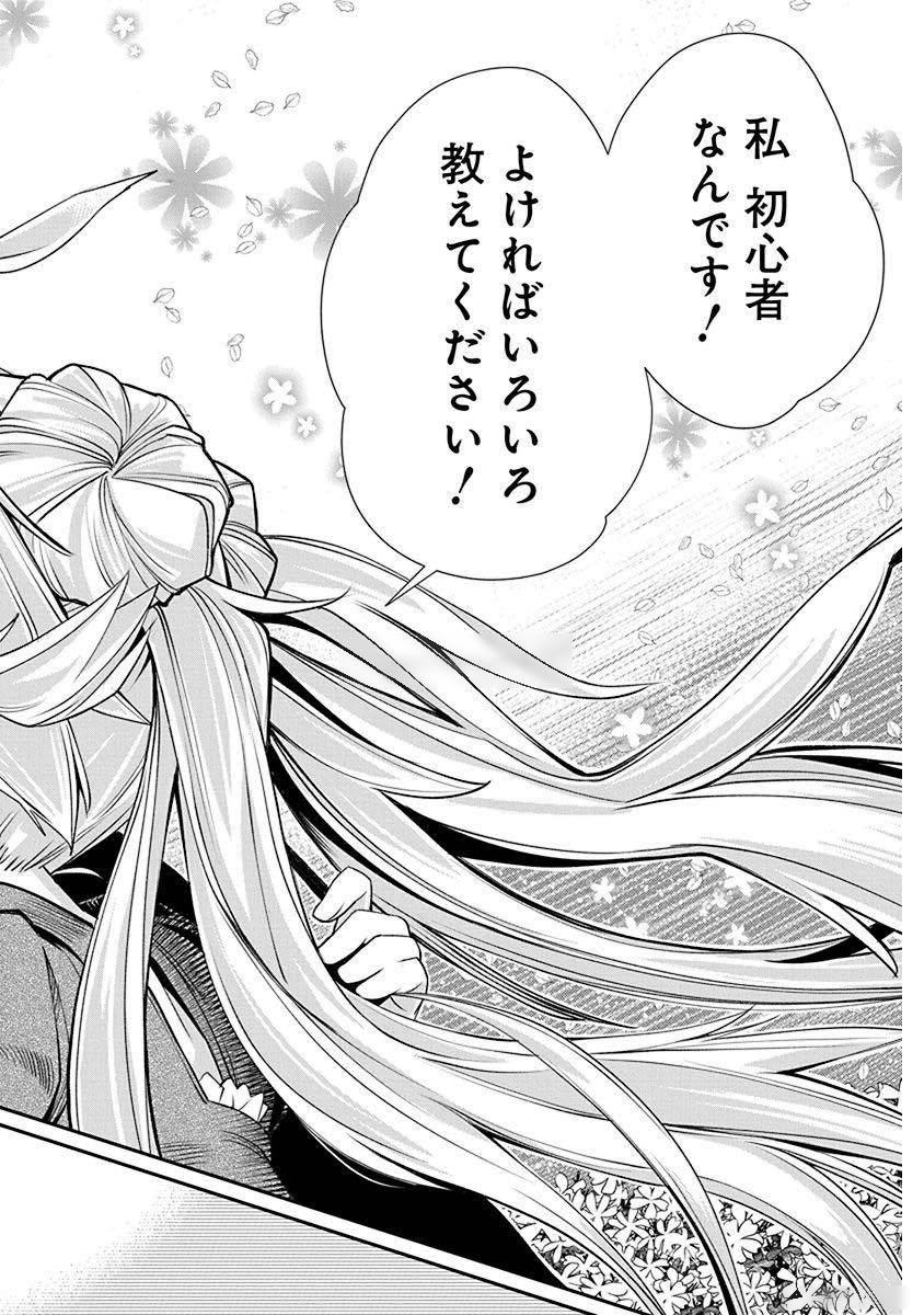 Kusoge Online (Kari) - Chapter 6 - Page 22