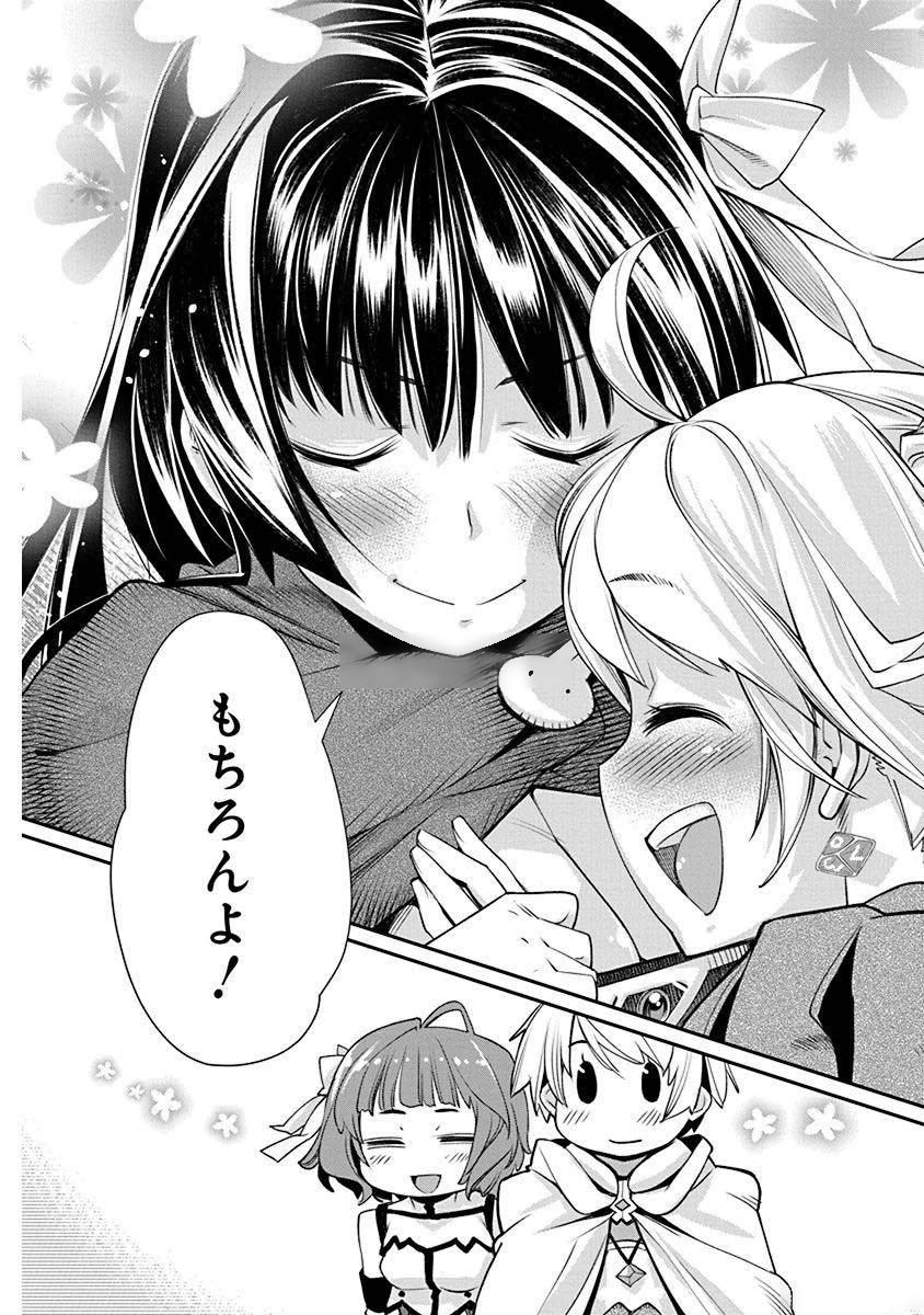 Kusoge Online (Kari) - Chapter 6 - Page 23