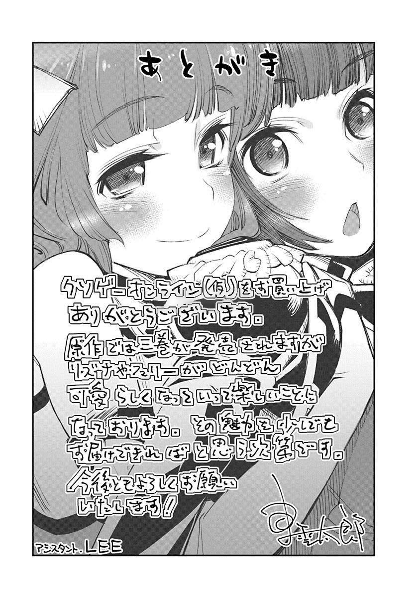 Kusoge Online (Kari) - Chapter 6 - Page 25