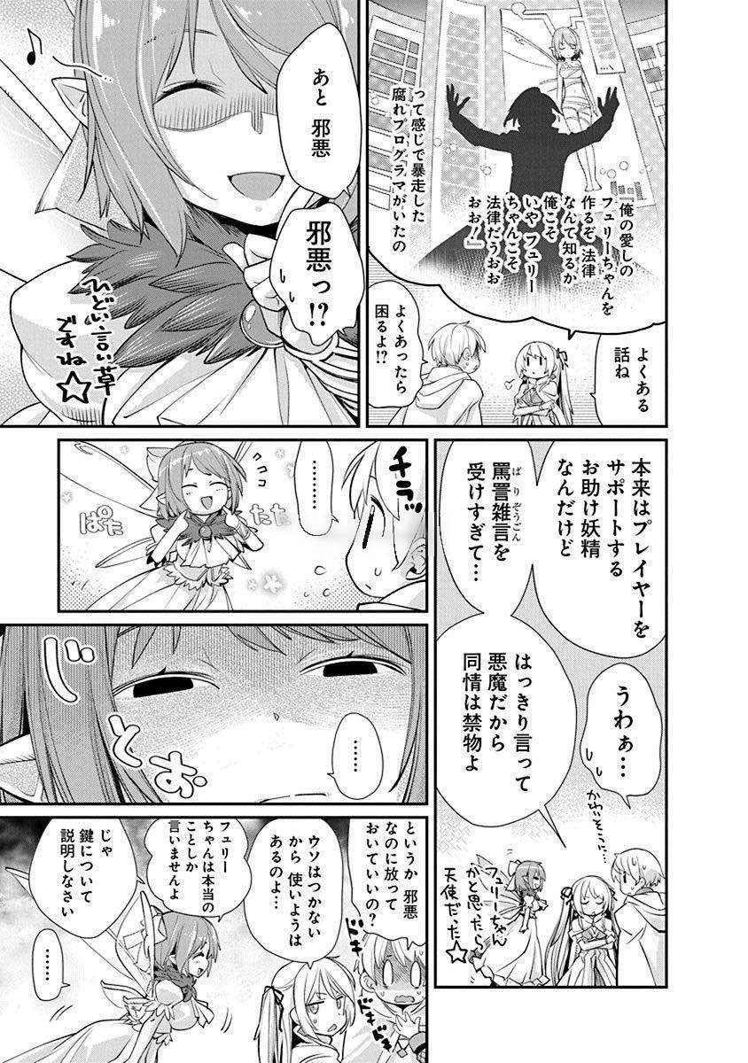 Kusoge Online (Kari) - Chapter 6 - Page 5