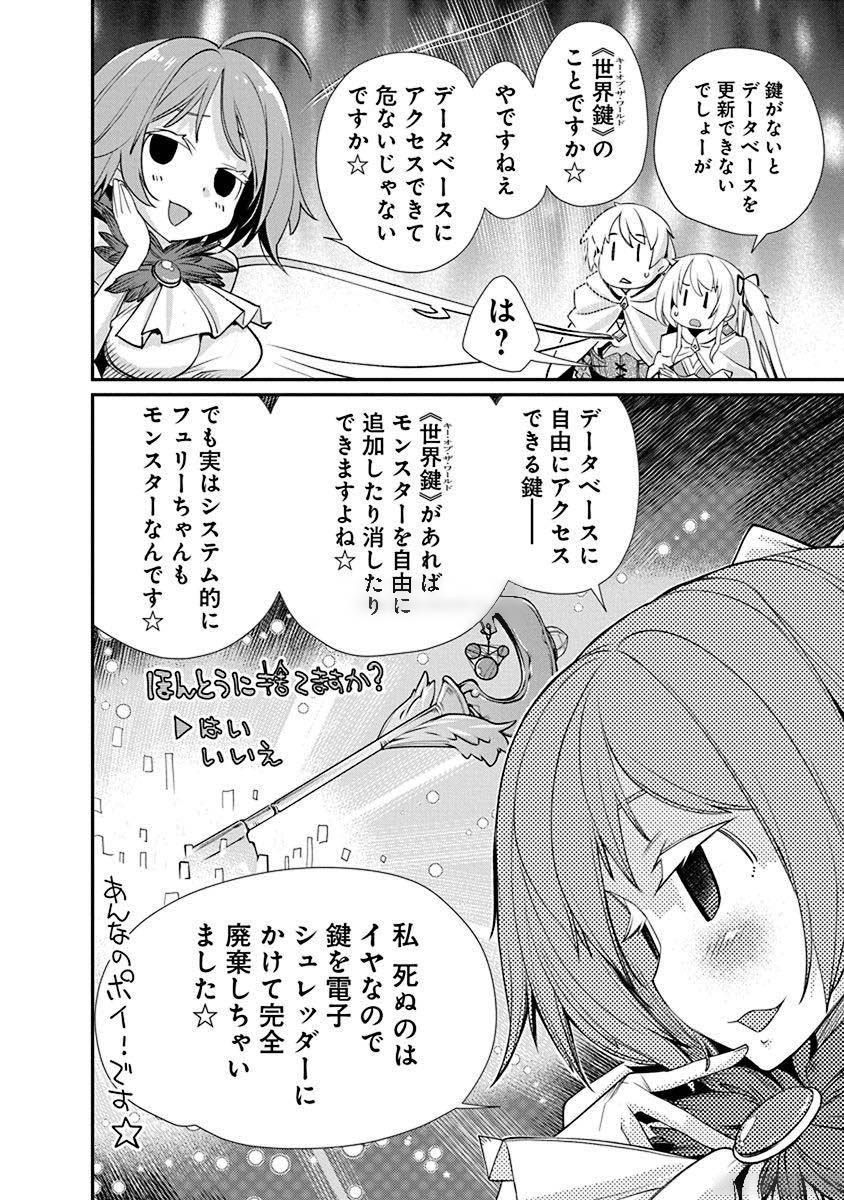 Kusoge Online (Kari) - Chapter 6 - Page 6