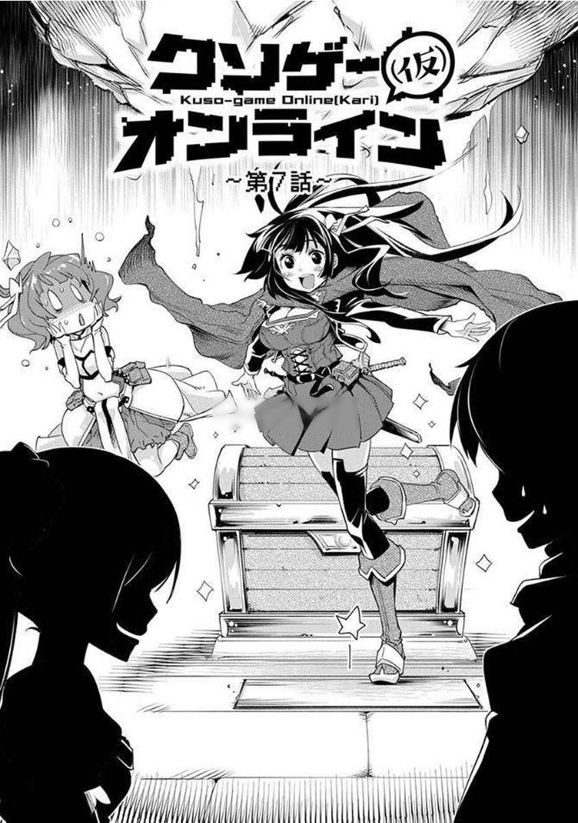 Kusoge Online (Kari) - Chapter 7 - Page 1
