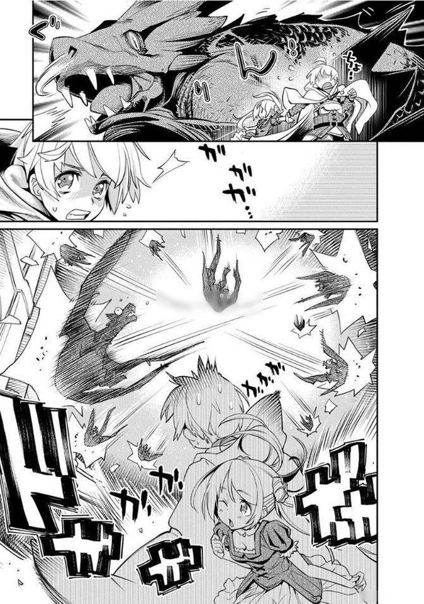 Kusoge Online (Kari) - Chapter 7 - Page 11