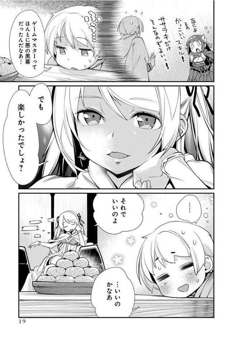 Kusoge Online (Kari) - Chapter 7 - Page 15