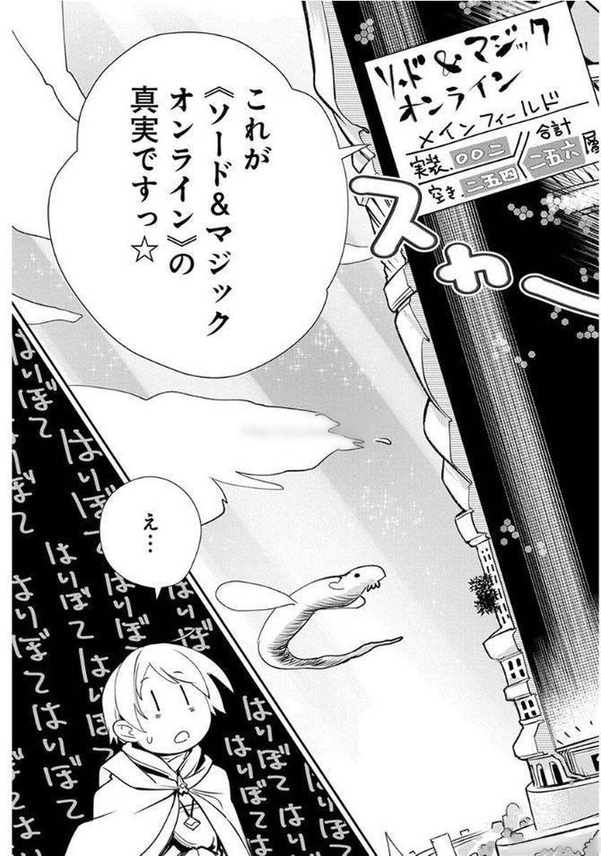 Kusoge Online (Kari) - Chapter 7 - Page 21