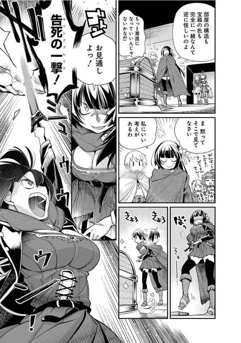 Kusoge Online (Kari) - Chapter 7 - Page 3