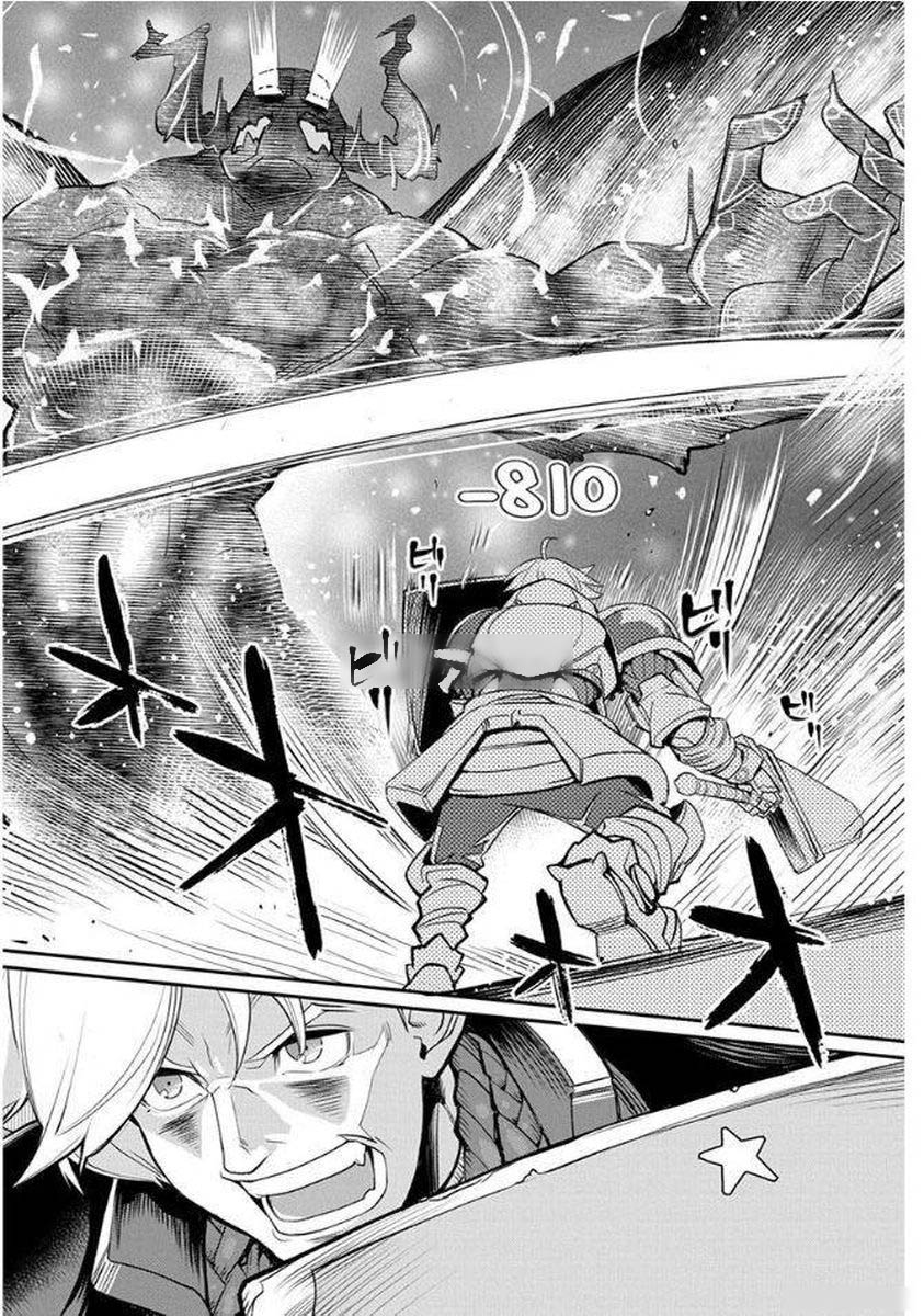 Kusoge Online (Kari) - Chapter 8 - Page 16