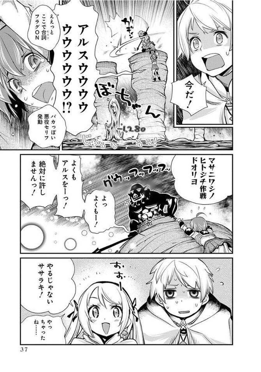 Kusoge Online (Kari) - Chapter 8 - Page 9