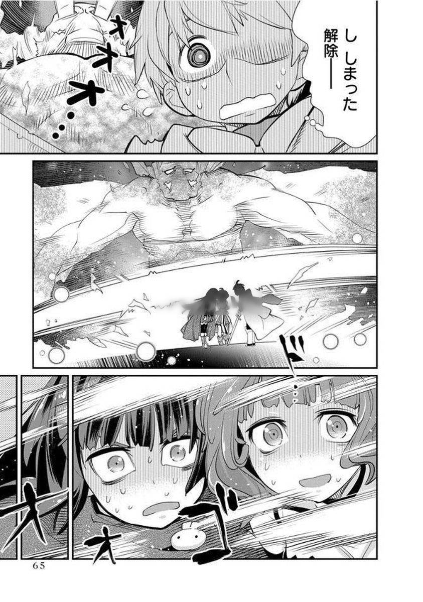 Kusoge Online (Kari) - Chapter 9 - Page 11