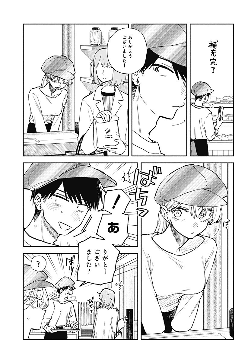 Kuso Onna ni Sachiare - Chapter 91 - Page 5