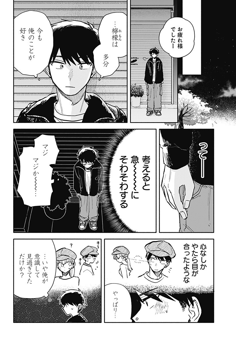 Kuso Onna ni Sachiare - Chapter 91 - Page 6