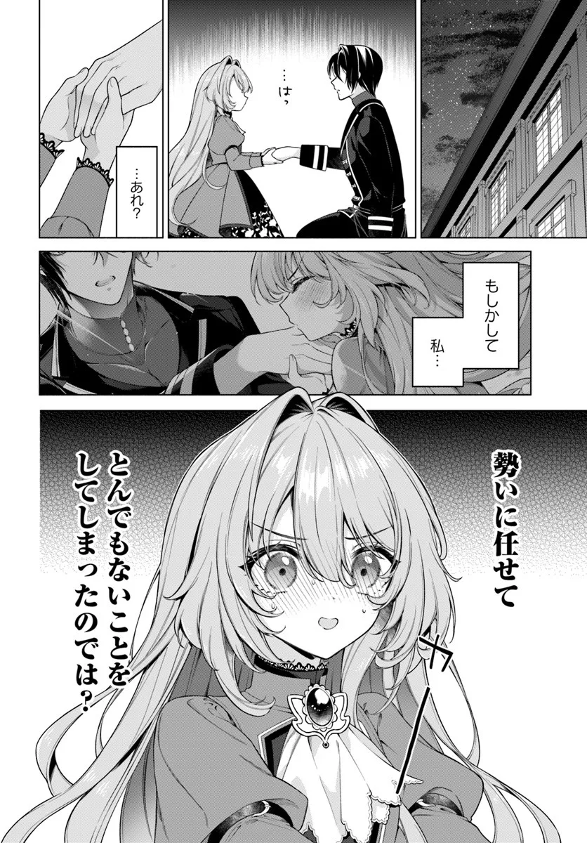 Kusuri de Osanaku Natta Okage de Reikoku Koushaku-sama ni Hirowaremashita - Suterare Seijo wa Renkinjutsushi ni Modorimasu - Chapter 20.4 - Page 6
