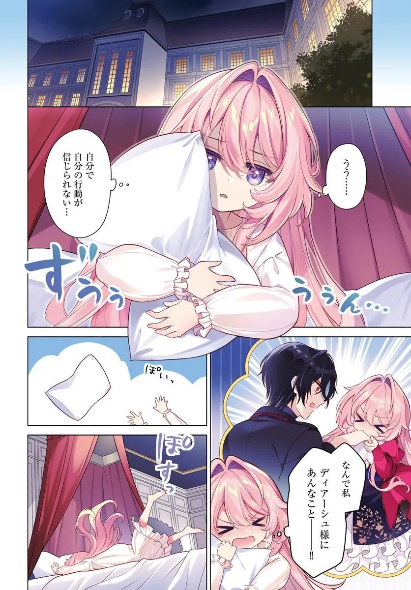 Kusuri de Osanaku Natta Okage de Reikoku Koushaku-sama ni Hirowaremashita - Suterare Seijo wa Renkinjutsushi ni Modorimasu - Chapter 21.1 - Page 4