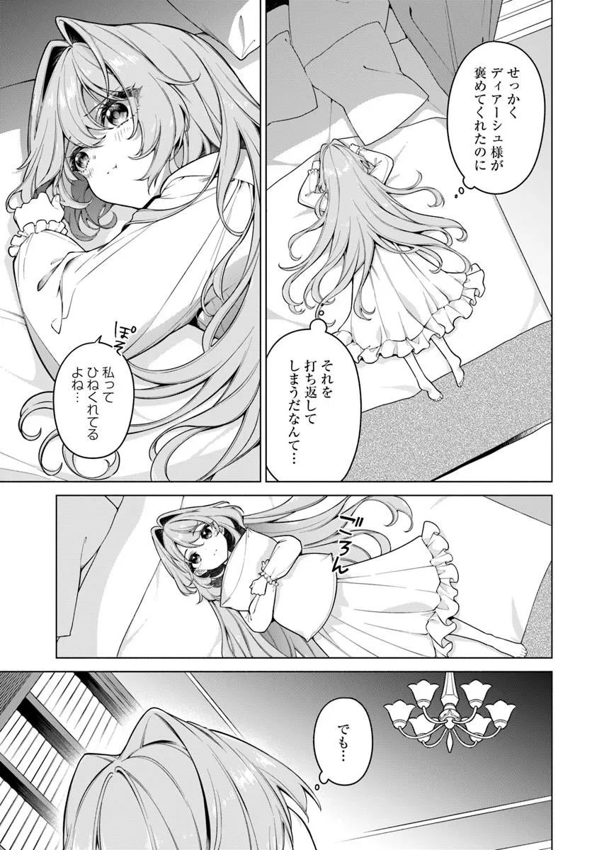 Kusuri de Osanaku Natta Okage de Reikoku Koushaku-sama ni Hirowaremashita - Suterare Seijo wa Renkinjutsushi ni Modorimasu - Chapter 21.1 - Page 5