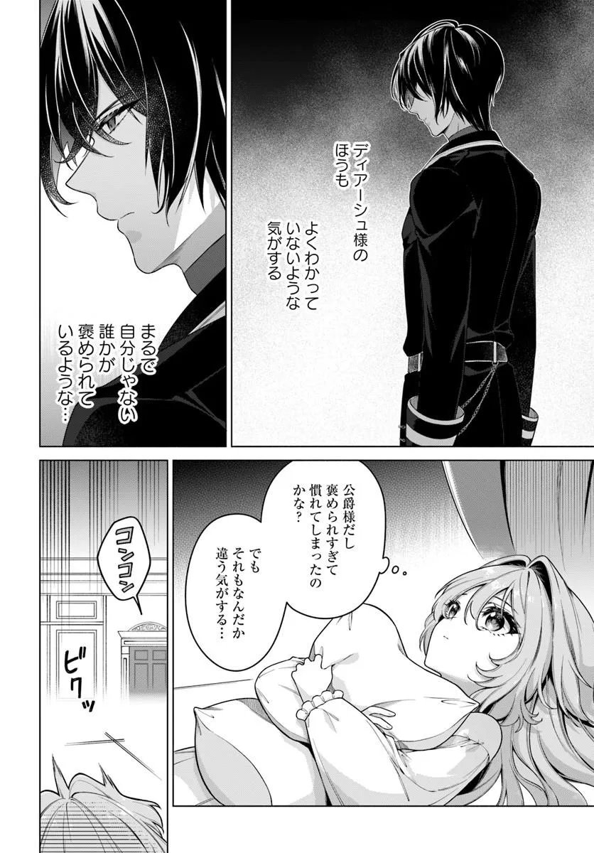 Kusuri de Osanaku Natta Okage de Reikoku Koushaku-sama ni Hirowaremashita - Suterare Seijo wa Renkinjutsushi ni Modorimasu - Chapter 21.1 - Page 6