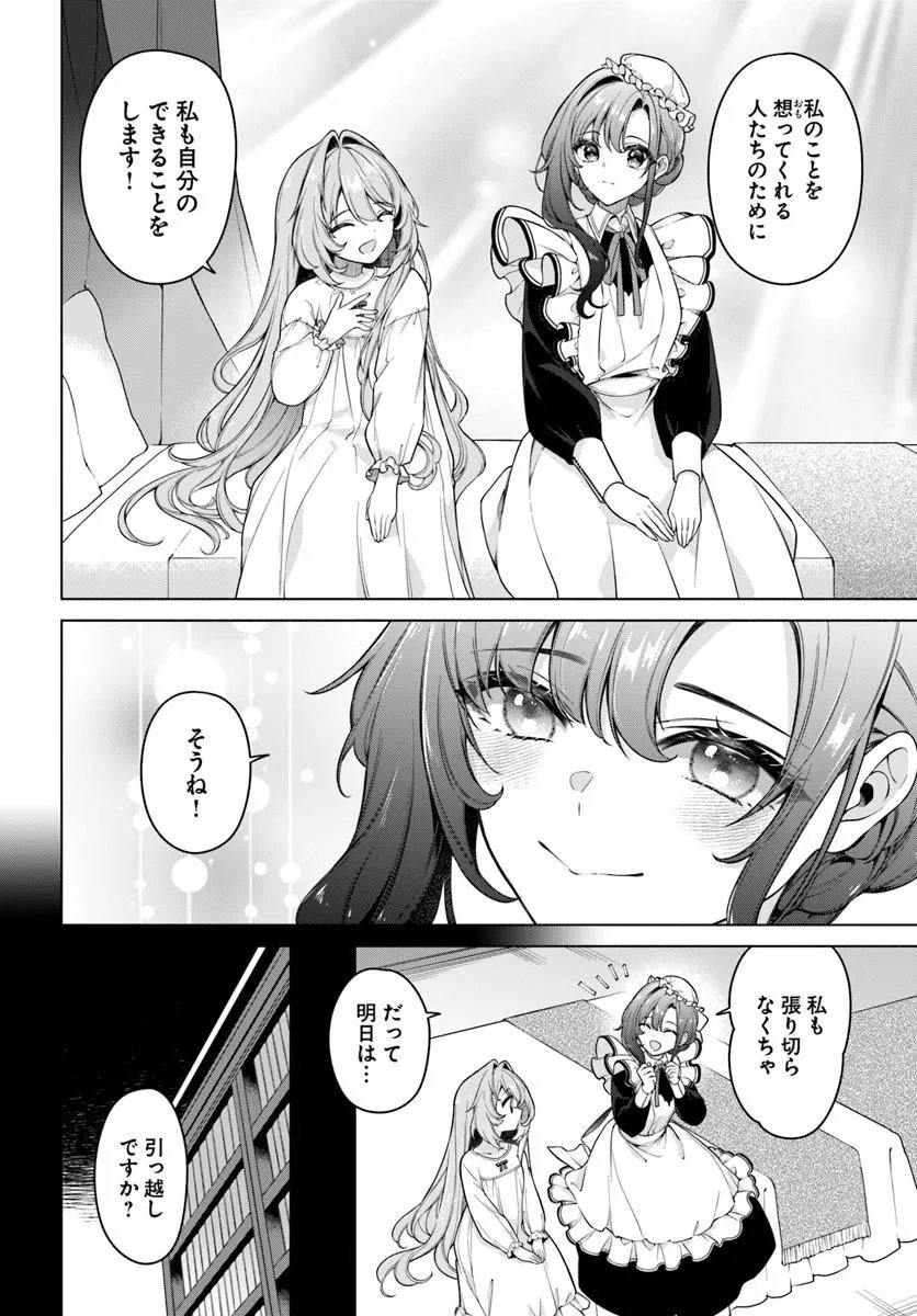 Kusuri de Osanaku Natta Okage de Reikoku Koushaku-sama ni Hirowaremashita - Suterare Seijo wa Renkinjutsushi ni Modorimasu - Chapter 21.1 - Page 8